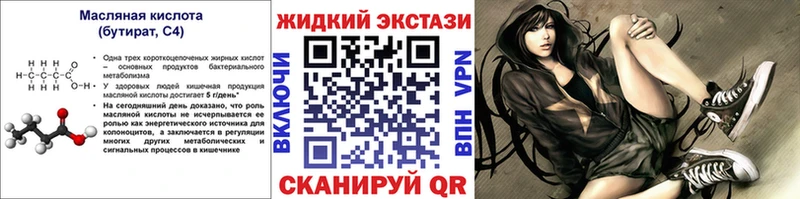 БУТИРАТ 1.4BDO сколько стоит Анива