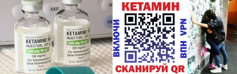 Кетамин VHQ  Анива 