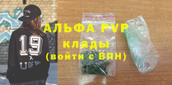 альфа пвп VHQ Алексеевка