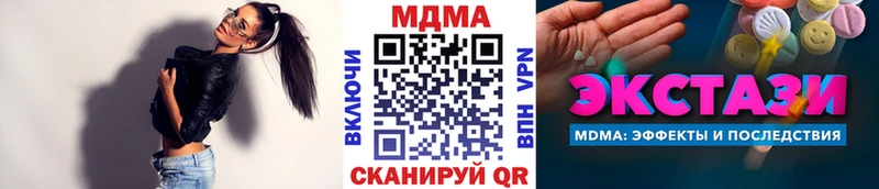 MDMA молли Анива
