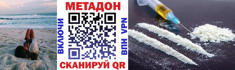 Метадон белоснежный  Анива 